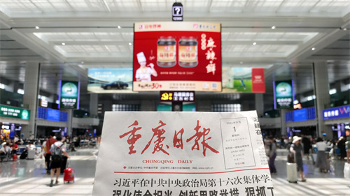 “百年伴神”牌萬州烤魚調料、麻辣鮮在重慶北站候車大廳閃亮登場！宣傳萬州特色，做好重慶爆品，我們一直在路上！